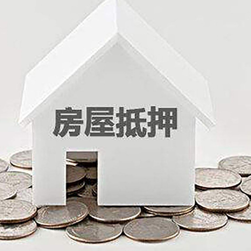 利国镇重庆办理房产抵押贷款需要两个人签字吗