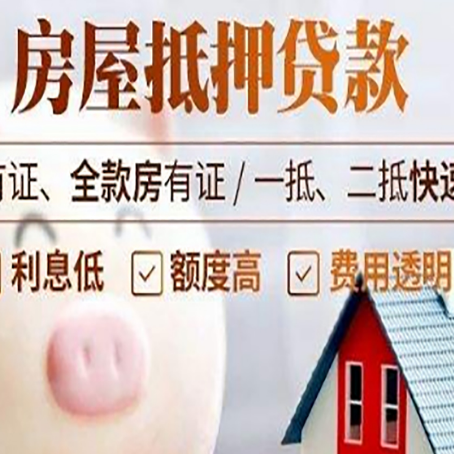 利国镇汽车抵押贷款要注意什么问题?