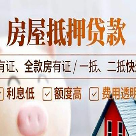 利国镇贷款中介公司新渝启服要注意事项