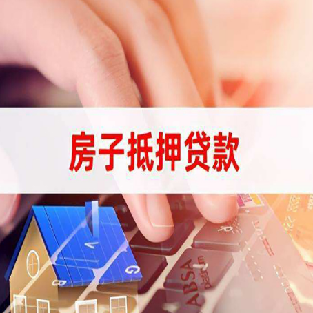 利国镇贷款公司正规的有哪些新渝启服