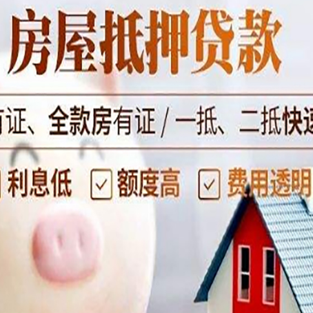 利国镇贷款助贷公司新渝启服靠谱公司