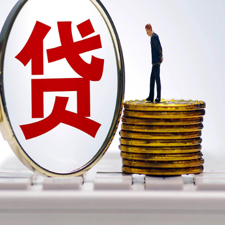 利国镇贷款助贷公司新渝启服老牌公司