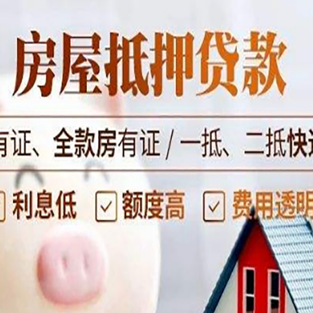 利国镇贷款中介公司新渝启服本地公司